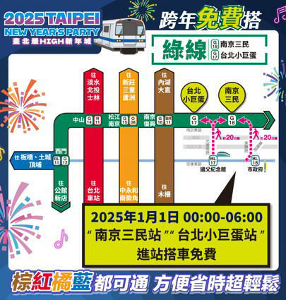 2025跨年 2025跨年