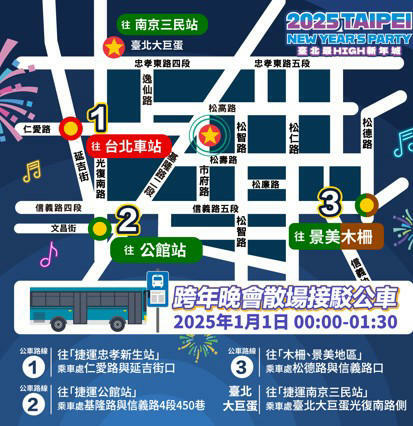 2025跨年 2025跨年
