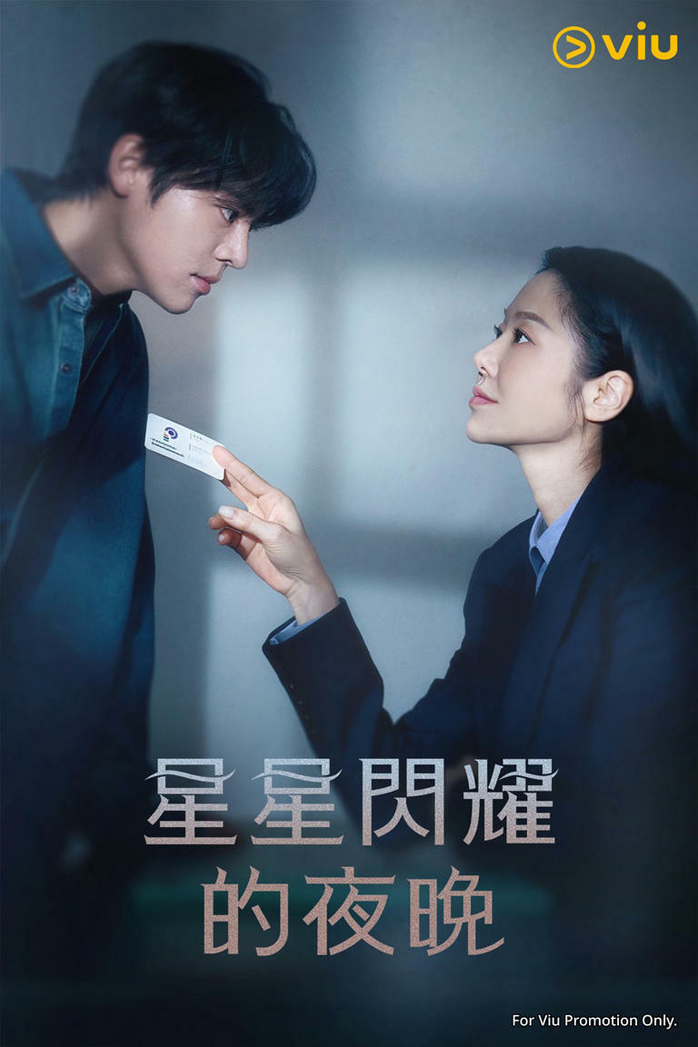 《星星閃耀的夜晚》網聯想愛豆選秀黑幕!高賢廷&厲雲&尹相鉉&李津宇重組家庭療癒人心 《星星閃耀的夜晚》網聯想愛豆選秀黑幕!高賢廷&厲雲&尹相鉉&李津宇重組家庭療癒人心