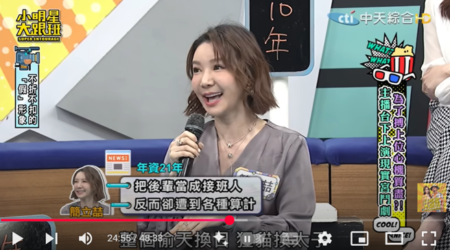 簡立喆放完長假後,才發現自己的新聞被「貍貓換太子」。(圖/翻攝自我愛《小明星大跟班》YouTube) 簡立喆放完長假後,才發現自己的新聞被「貍貓換太子」。(圖/翻攝自我愛《小明星大跟班》YouTube)