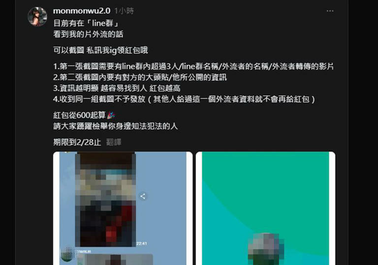 吳夢夢懸賞發文。(圖/翻攝自Threads) 吳夢夢懸賞發文。(圖/翻攝自Threads)