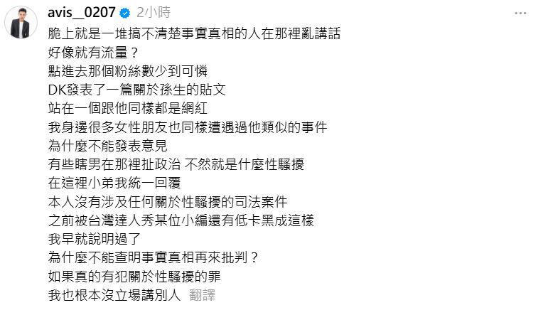 小哥哥艾里發文嗆酸民。(圖/翻攝自Threads) 小哥哥艾里發文嗆酸民。(圖/翻攝自Threads)