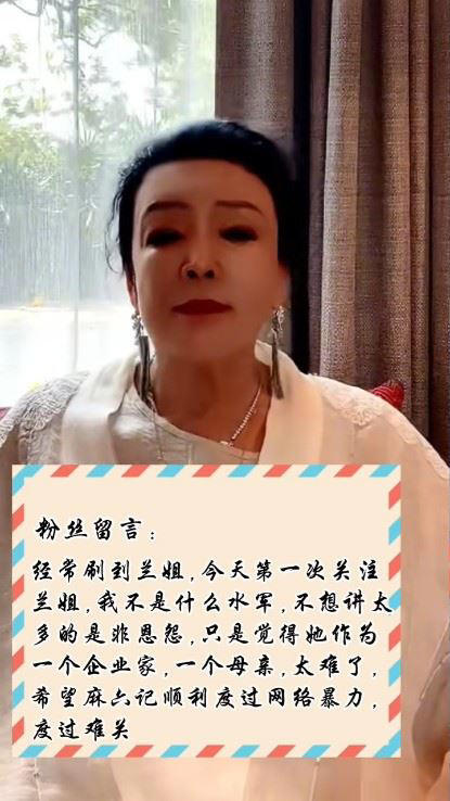 張蘭朗讀粉絲留言。(圖/翻攝自張蘭抖音) 張蘭朗讀粉絲留言。(圖/翻攝自張蘭抖音)
