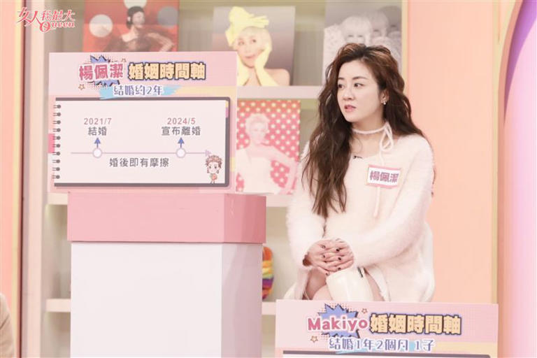楊佩潔進入一段管教式的婚姻。(圖/TVBS提供) 楊佩潔進入一段管教式的婚姻。(圖/TVBS提供)