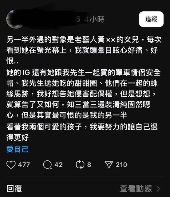 網路上流傳一篇爆料文,不少人猜測是黃露瑤。(圖/翻攝自Dcard) 網路上流傳一篇爆料文,不少人猜測是黃露瑤。(圖/翻攝自Dcard)