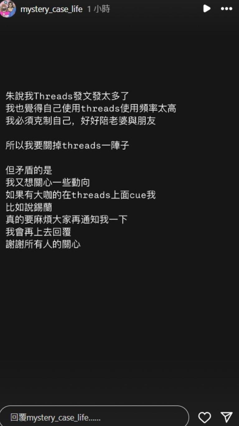 DK宣布要關掉threads一陣子。(圖/翻攝自IG) DK宣布要關掉threads一陣子。(圖/翻攝自IG)