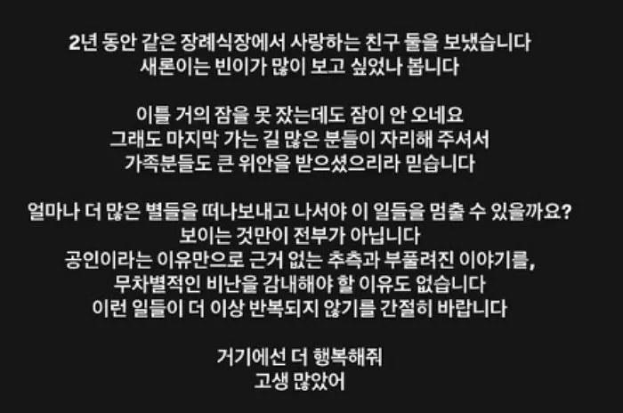 PENTAGON Kino 2年痛失兩名好友:我在同一個殯儀館送走你們 PENTAGON Kino 2年痛失兩名好友:我在同一個殯儀館送走你們