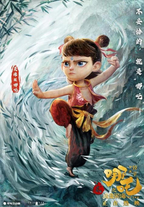 中國動畫電影《哪吒2》票房突破135億人民幣。(圖/翻攝自IMDB) 中國動畫電影《哪吒2》票房突破135億人民幣。(圖/翻攝自IMDB)