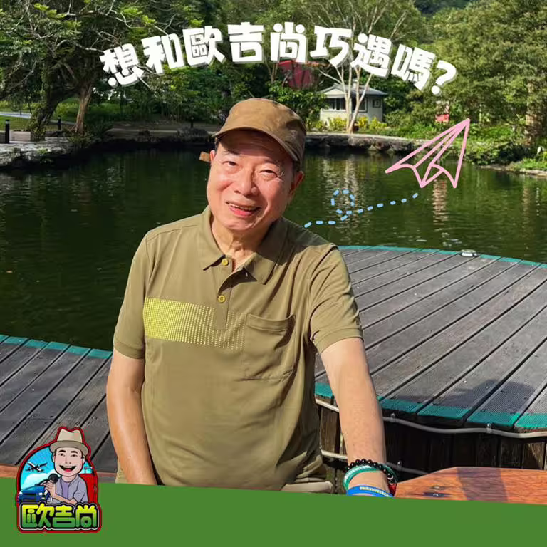 廖峻3度中風,讓家務事浮上檯面。(圖/翻攝自歐吉尚臉書) 廖峻3度中風,讓家務事浮上檯面。(圖/翻攝自歐吉尚臉書)