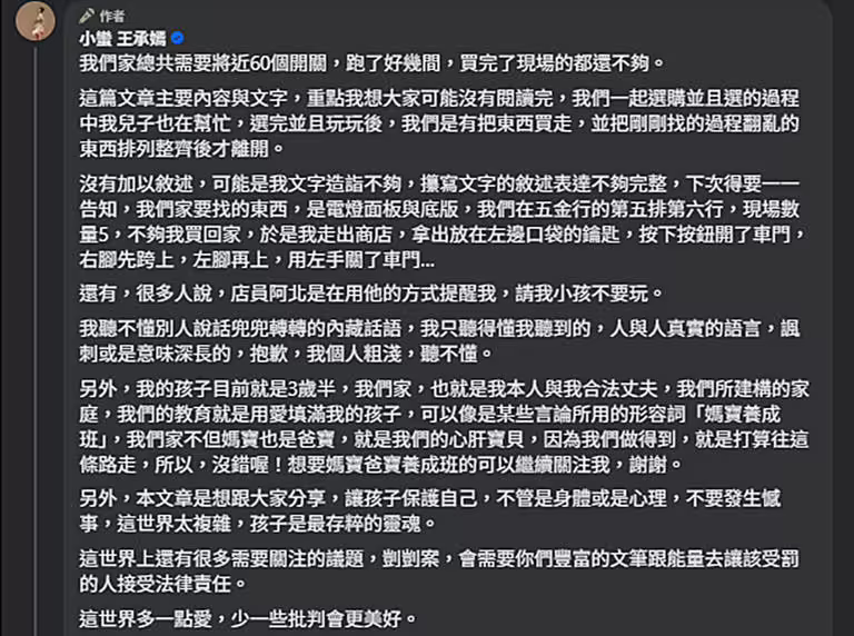 小蠻回應網友。(圖/翻攝自小蠻 王承嫣臉書) 小蠻回應網友。(圖/翻攝自小蠻 王承嫣臉書)