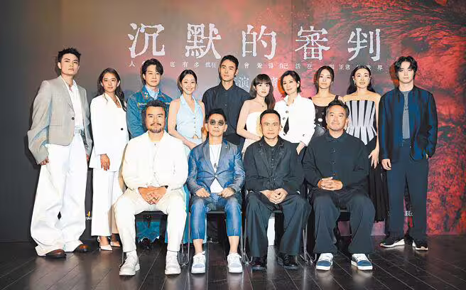 李銘忠(前排左起)、袁富華、陳以文、張翰、劉子銓(後排左起)、周采詩、薛仕凌、謝欣穎、阮經天、王淨、賈靜雯、宋芸樺、曾珮瑜、林敬倫3日出席《沉默的審判》媒體發布會。(范揚光攝) 李銘忠(前排左起)、袁富華、陳以文、張翰、劉子銓(後排左起)、周采詩、薛仕凌、謝欣穎、阮經天、王淨、賈靜雯、宋芸樺、曾珮瑜、林敬倫3日出席《沉默的審判》媒體發布會。(范揚光攝)