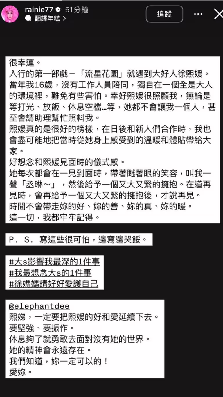 楊丞琳限動。(圖/翻攝自楊丞琳IG) 楊丞琳限動。(圖/翻攝自楊丞琳IG)