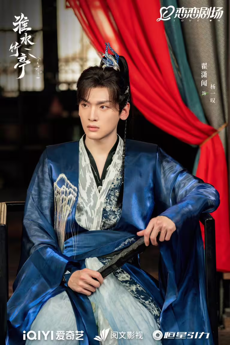 source:愛奇藝 source:愛奇藝