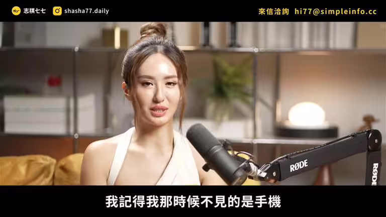 薔薔過去手機被偷。(圖/翻攝自志祺七七 X 圖文不符YouTube) 薔薔過去手機被偷。(圖/翻攝自志祺七七 X 圖文不符YouTube)