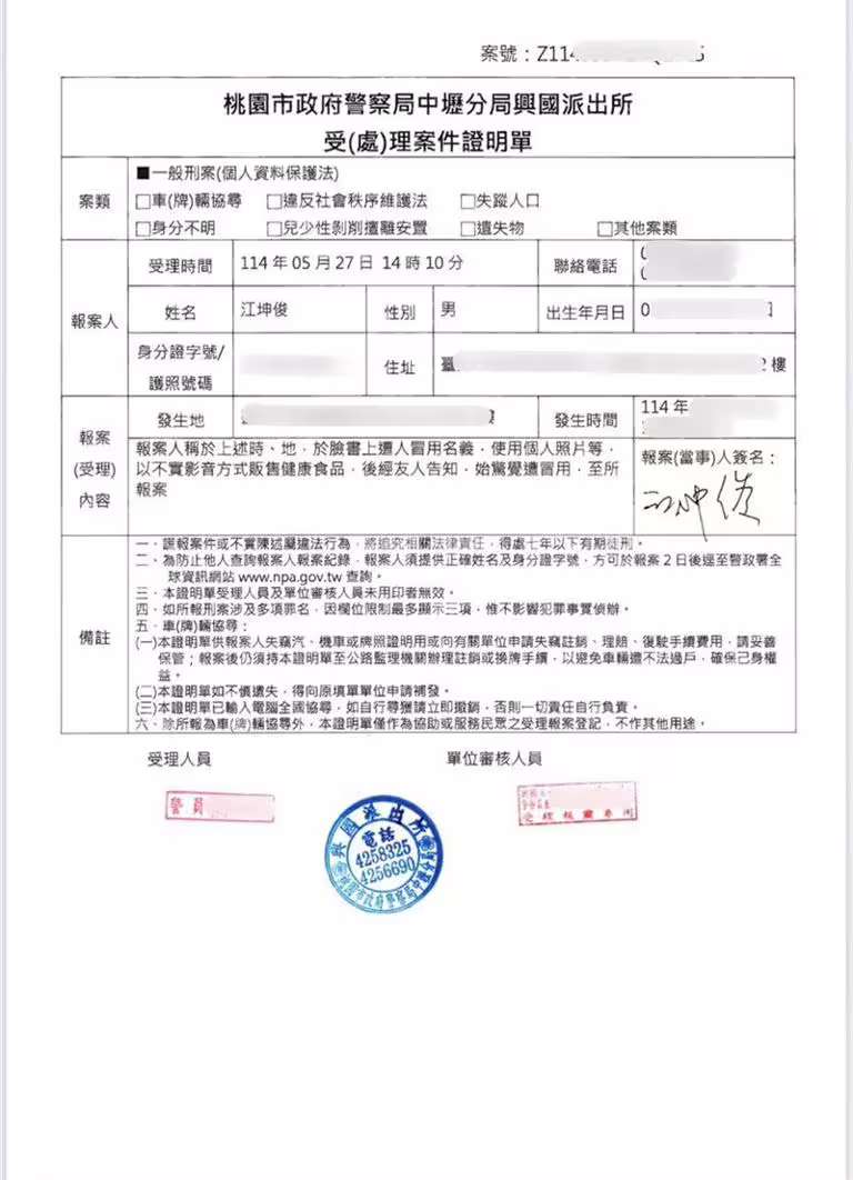 江坤俊遭冒名,忍無可忍出手報案。(圖/翻攝自江坤俊臉書) 江坤俊遭冒名,忍無可忍出手報案。(圖/翻攝自江坤俊臉書)