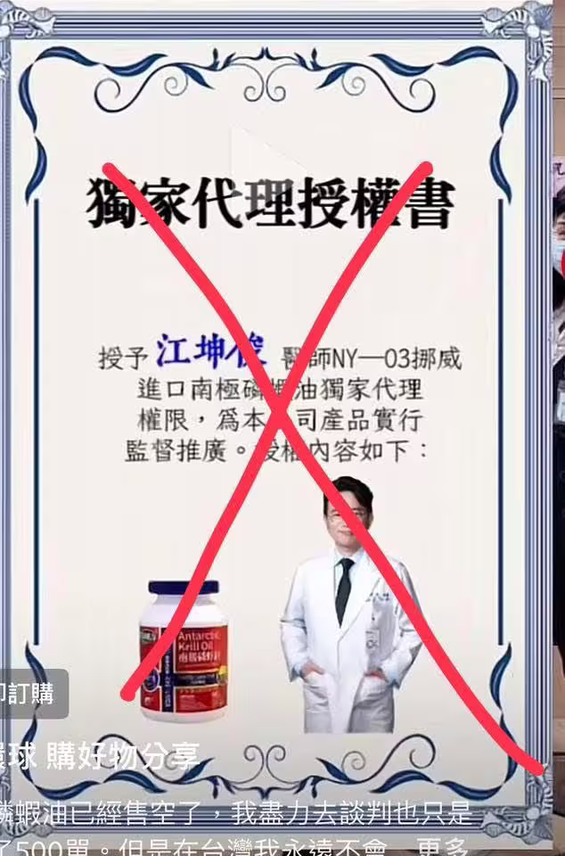 江坤俊遭冒名,忍無可忍出手報案。(圖/翻攝自江坤俊臉書) 江坤俊遭冒名,忍無可忍出手報案。(圖/翻攝自江坤俊臉書)