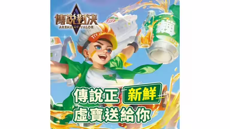 ▲純喫茶×傳說對決再度聯手!傳說再臨 引爆今夏話題(圖/品牌提供) ▲純喫茶×傳說對決再度聯手!傳說再臨 引爆今夏話題(圖/品牌提供)