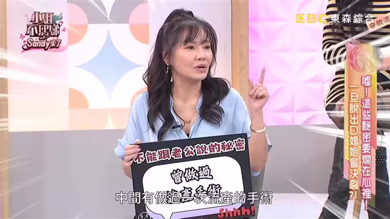 女星甄莉自爆做過流產手術。(圖/翻攝自小姐不熙娣YouTube) 女星甄莉自爆做過流產手術。(圖/翻攝自小姐不熙娣YouTube)