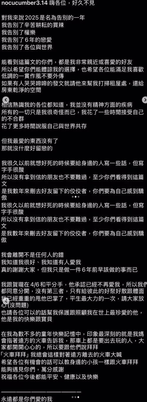▲賀瓏公開天殘遺書,並承認2人過去曾交往,同時全盤否認劈腿Albee。(圖/翻攝自賀瓏IG) ▲賀瓏公開天殘遺書,並承認2人過去曾交往,同時全盤否認劈腿Albee。(圖/翻攝自賀瓏IG)