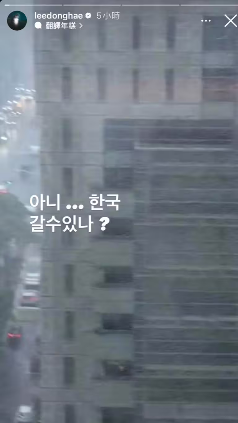 東海照窗外狂風暴雨實況,擔心問「回得去韓國嗎?」。(圖/翻攝自IG) 東海照窗外狂風暴雨實況,擔心問「回得去韓國嗎?」。(圖/翻攝自IG)