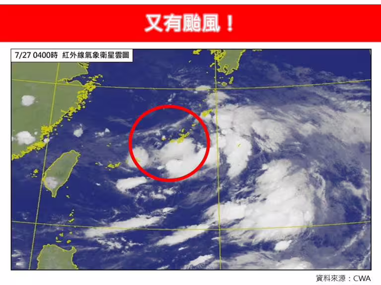 林得恩說,原竹節草颱風殘餘水氣與附近環流重新整合,後續成颱機會大。(圖/翻攝自林老師氣象站 臉書) 林得恩說,原竹節草颱風殘餘水氣與附近環流重新整合,後續成颱機會大。(圖/翻攝自林老師氣象站 臉書)