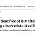 又一位愛滋病患者被治癒，停藥4年沒復發，愛滋病是要被攻克了嗎？