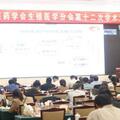彭少芳教授當選中華中醫藥學會生殖醫學分會第三屆委員會常務委員