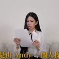 家寧控Andy劈腿 網友3句話總結6分鐘影片！再揭4改變