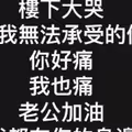 大咖歌后台東擺攤驚遇氣爆！老公二度燒傷急送醫 PO黑底圖曝現況
