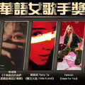金曲才女搶戴后冠！蔡健雅拚五度封后 力戰魏如萱、戴佩妮