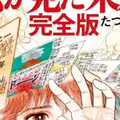 7月5日「世界末日」？ 龍樹諒撇責：圖書編輯的主意