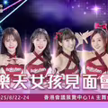 中職／河智媛首次台灣以外活動 樂天女孩再登香港！這回跳進電腦通訊節