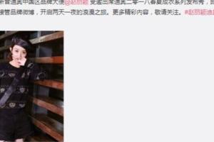 趙麗穎：2018年迪奧中國區品牌大使，帶你感受Dior早春搭配！