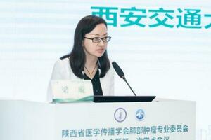 陝西省醫學傳播學會肺部腫瘤專業委員會成立大會順利召開