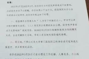 當今形勢下，張煜想重返北醫三院工作，可能嗎？
