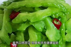 常吃苦瓜有哪些好處？