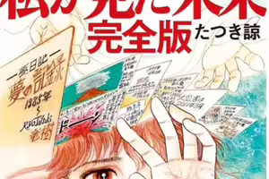 7月5日「世界末日」？ 龍樹諒撇責：圖書編輯的主意