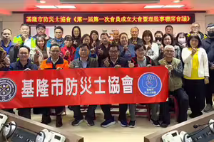 強化地方自主防災韌性 基隆市防災士協會成立