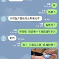 上課時突然收到媽媽傳LINE說急用三萬，鄉民覺得不可思議。結局竟然把詐騙集團...