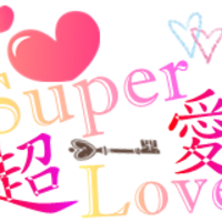 超愛的頭貼