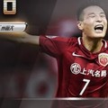 亞冠杯8強首回合-上海上港 4:0 廣州恒大(有片睇)