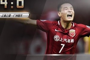 亞冠杯8強首回合-上海上港 4:0 廣州恒大(有片睇)