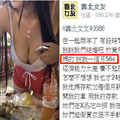 正妹竟嫌棄男友「月薪56K太窮」不肯嫁給窮酸鬼！女的事後還跑去墮胎，男友為了「報復」竟然直接....