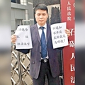 涉傳播《巴拿馬文件》　中國維權律師被帶走