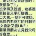 超級好笑笑話，絕對讓你開懷大笑...