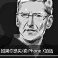 如果你想買/賣iPhoneX的話那麼你就要注意這幾件事情