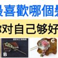 心理測試：你最喜歡哪個發簪？測你對自己夠好嗎？