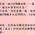 一老闆玩小三玩膩.小三就不理老闆了。還給了老闆一百萬的封口費。