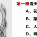 測你晚年享樂還是辛苦！第一眼看到什麼？超凖，快來測測看！