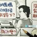 古時某宰相請—個剪頭師剪頭。剪頭師給宰相修到—半時，也許是過分緊張，不小心把宰相的眉毛給刮掉了。。。